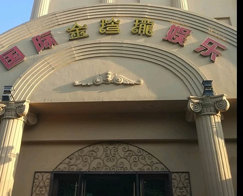青岛金玲珑KTV消费价格